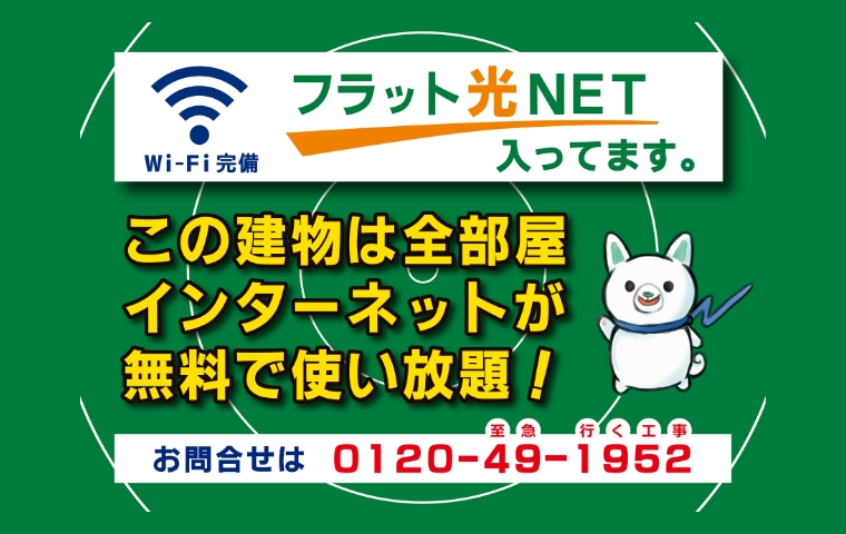 LAN Wi-Fi 通信工事